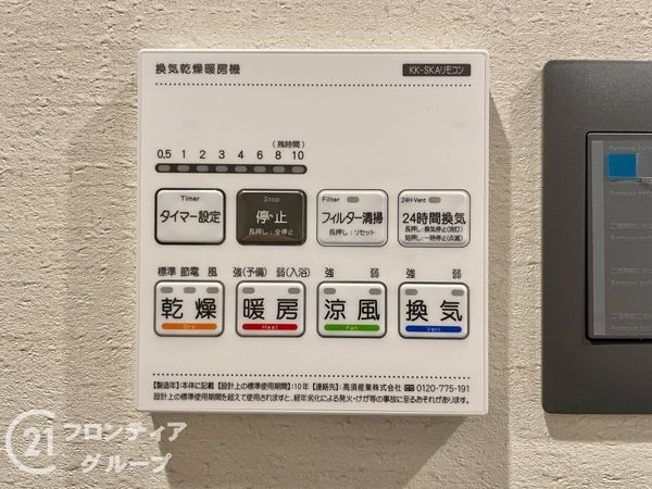 プランタンビル　中古マンション