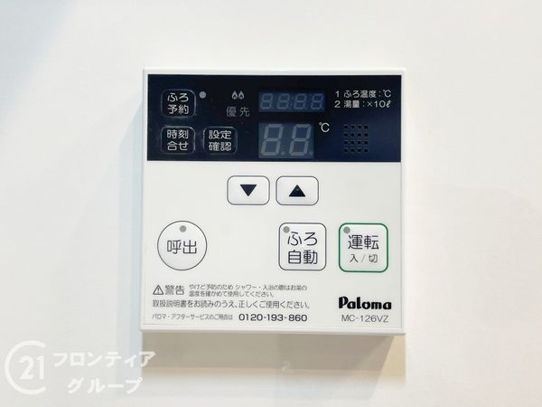 嵐山グランドシティ　中古マンション