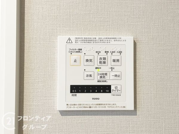 嵐山グランドシティ　中古マンション