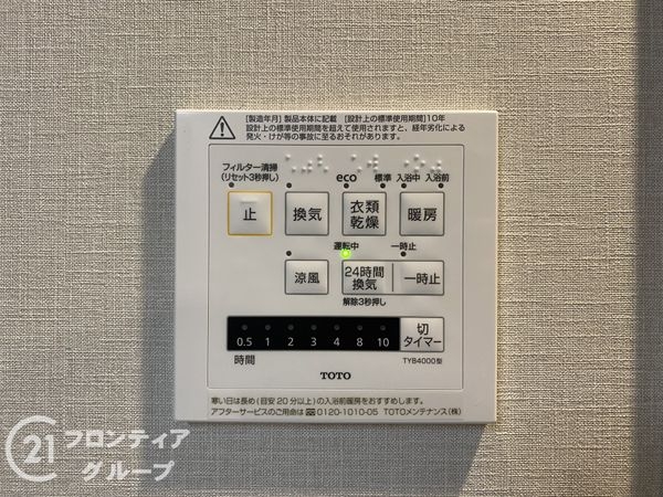 ルミエール二条中古マンション