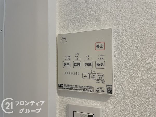 長岡京市今里更ノ町　新築一戸建て　全１区画