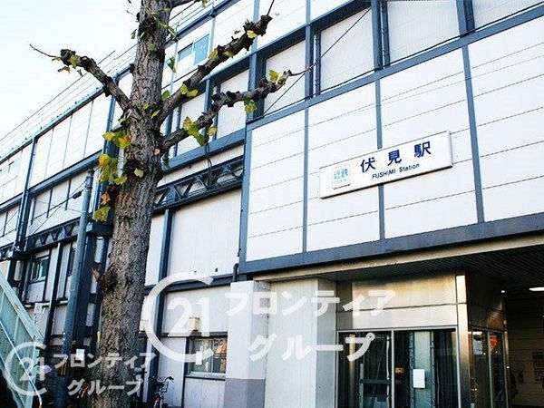 ファミールハイツ京都伏見ステージ1 中古マンション(伏見駅(近鉄京都線))