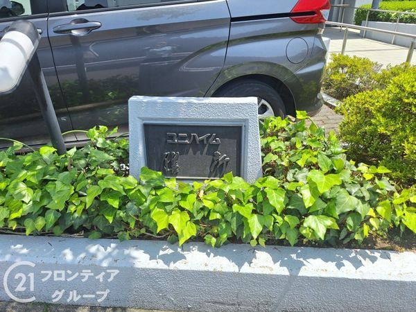 ユニハイム膳所　中古マンション