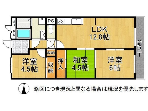 宇治大久保コープＡ棟　中古マンション