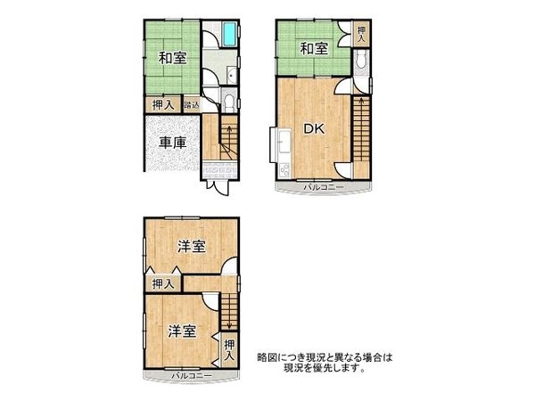 宇治市宇治矢落 中古一戸建て