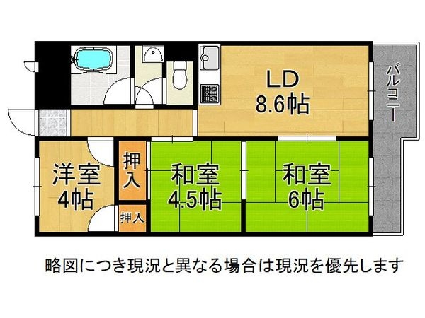 山科ハイツ　中古マンション