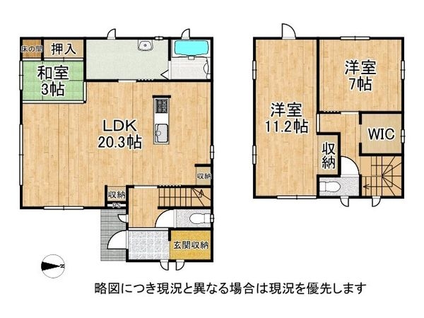 大津市湖青２丁目　中古一戸建て