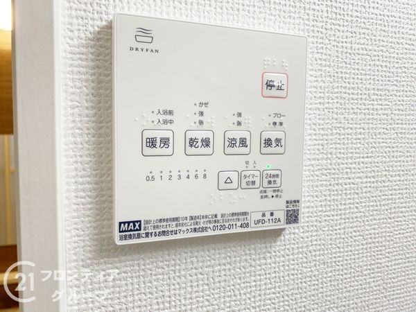 京都市伏見区醍醐新開　新築一戸建て　1期　１号地