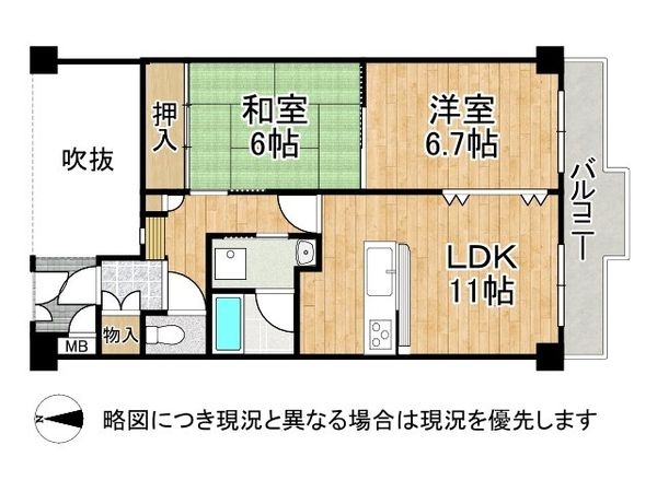パデシオン宇治木幡　中古マンション