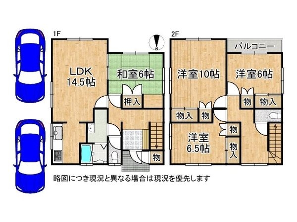 大津市緑町 中古一戸建て