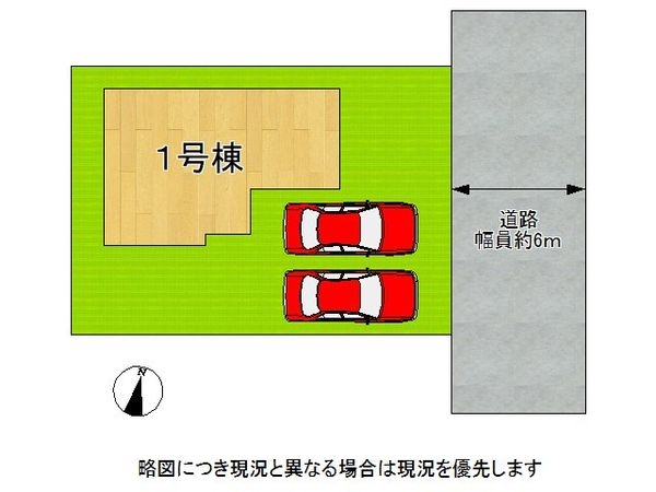 宇治市神明石塚　新築一戸建て　１期　全１区画