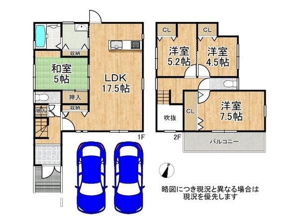 宇治市大久保町久保　中古一戸建て