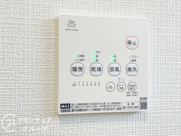 八幡市橋本尻江　新築一戸建て　第１　８号棟