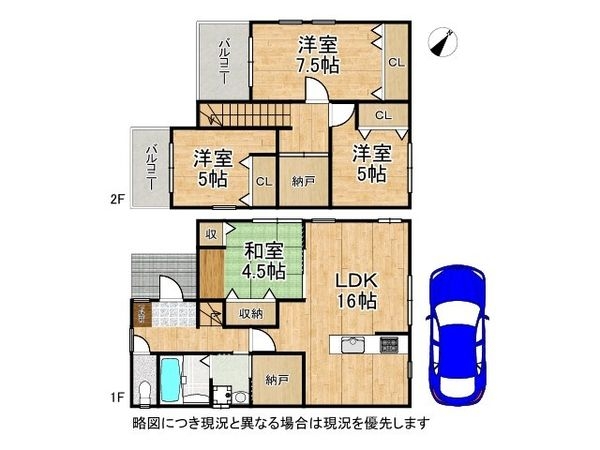 宇治市広野町大開の中古一戸建て