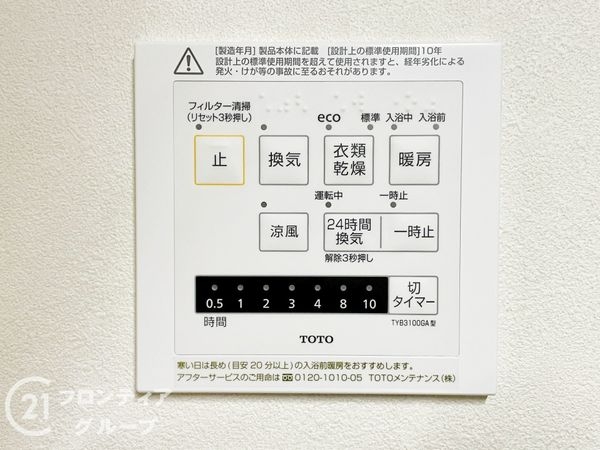 長岡京市長法寺力池　新築一戸建て　１号棟