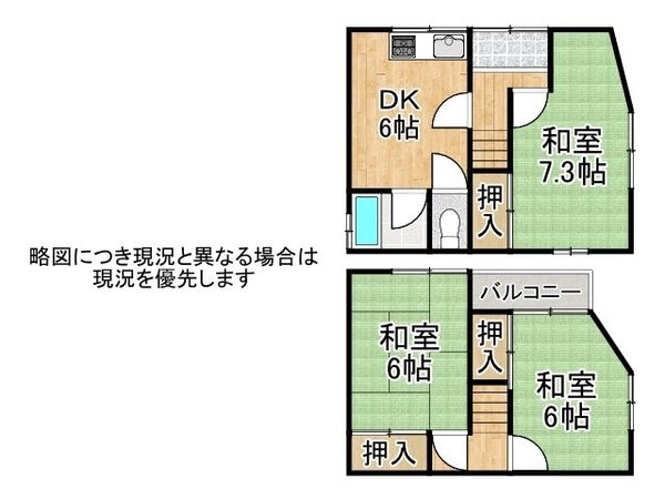 京都市伏見区深草仙石屋敷町　中古一戸建て