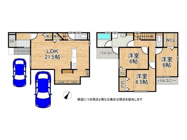 長岡京市長法寺力池　新築一戸建て　１８号棟