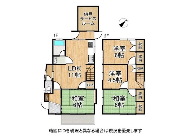 大津市本宮２丁目の中古一戸建て