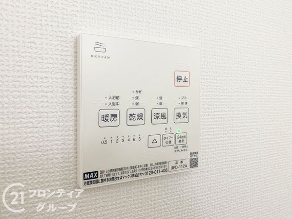 宇治市五ケ庄福角　新築一戸建て　2期　１号地