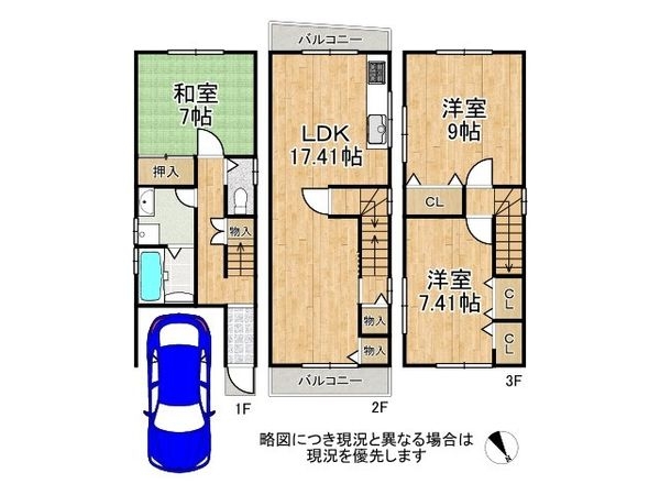 京都市伏見区羽束師鴨川町の中古一戸建て