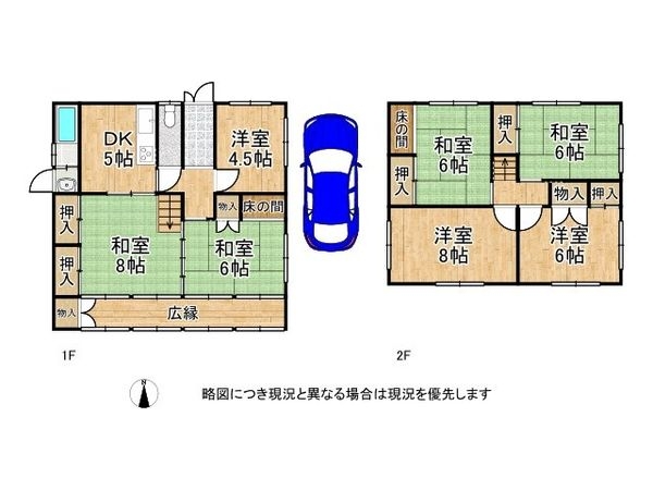 長岡京市天神３丁目　中古一戸建て