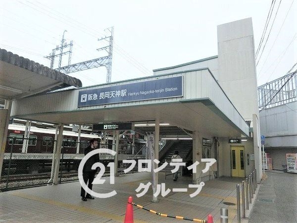 長岡京市天神３丁目の中古一戸建て(長岡天神駅(阪急京都本線))