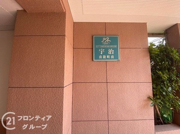 ルネ宇治・南陵町南　中古マンション