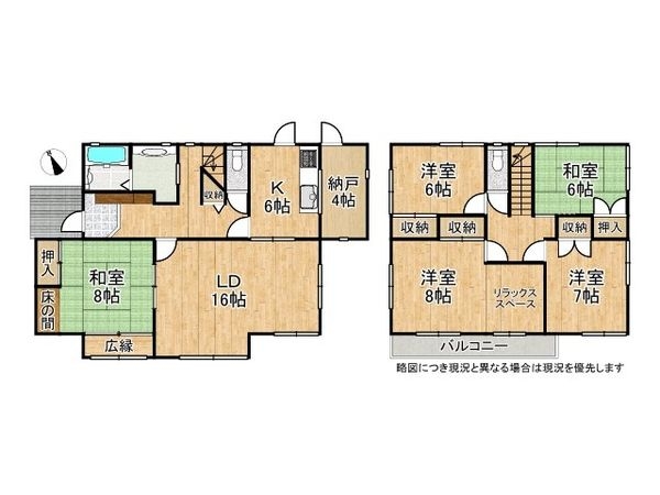 宇治市平尾台4丁目 中古一戸建て