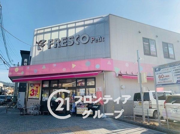 宇治市平尾台４丁目の中古一戸建て(フレスコプチ六地蔵店)