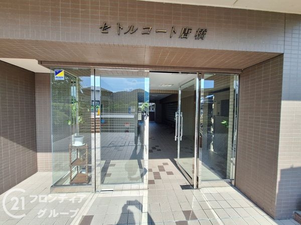 セトルコート唐橋　中古マンション