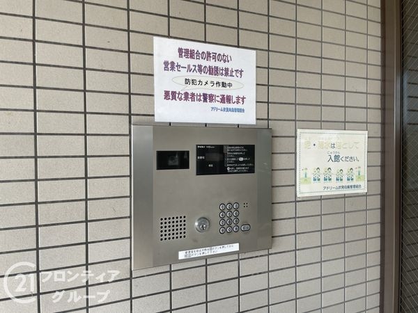 アドリーム伏見向島　中古マンション