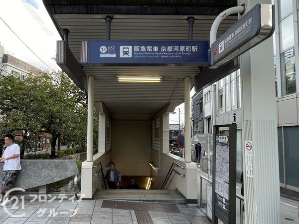 イーグルコート京都河原町　中古マンション(京都河原町駅(阪急京都本線))