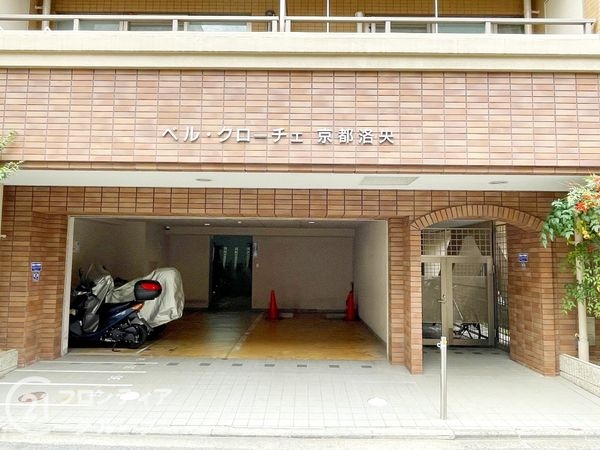 ベル・クローチェ京都洛央　中古マンション