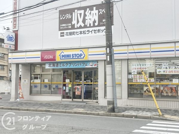 ルパルトネール京都丹波口　中古マンション(ミニストップ七本松花屋町店)