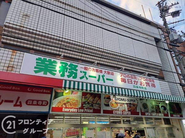 ザ・京都レジデンス四条河原町　中古マンション(業務スーパー四条寺町店)