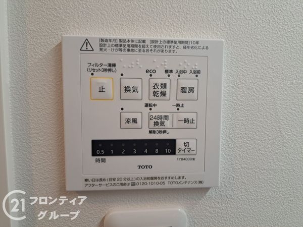 ネバーランド伏見桃山　中古マンション