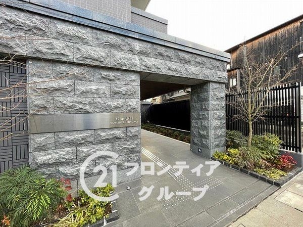 グランアッシュ山科御陵　中古マンション