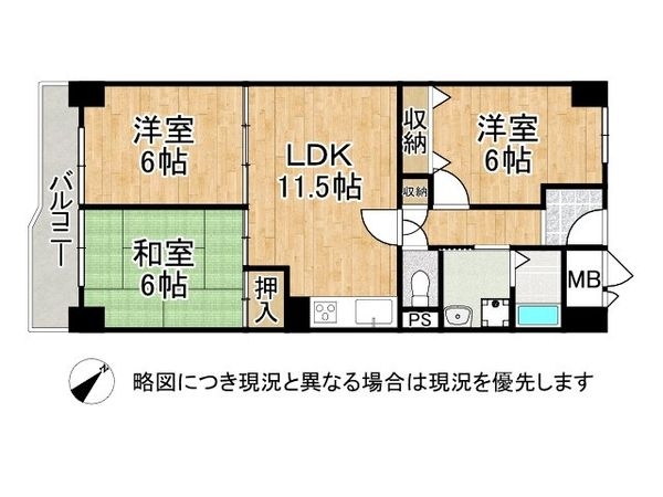 桂川ハイツ５号館　中古マンション