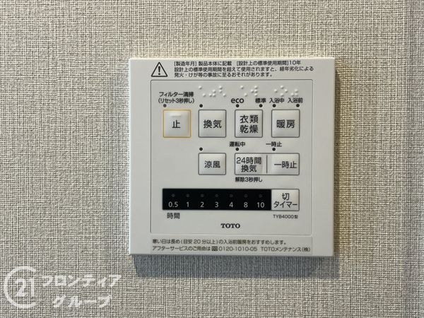 ライオンズマンション四条大宮ガーデンシティ　中古マンション