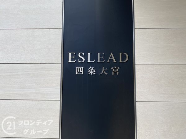 エスリード四条大宮　中古マンション