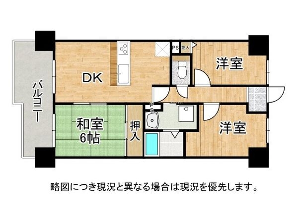 コスモワンダータウン　中古マンション