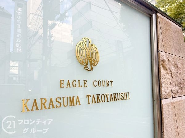 イーグルコート烏丸御池　中古マンション