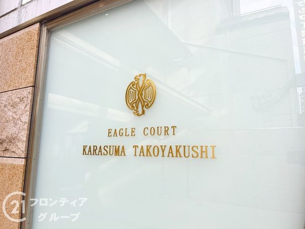 イーグルコート烏丸御池　中古マンション