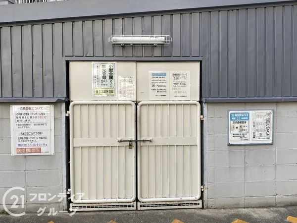 山科ハイツ　中古マンション
