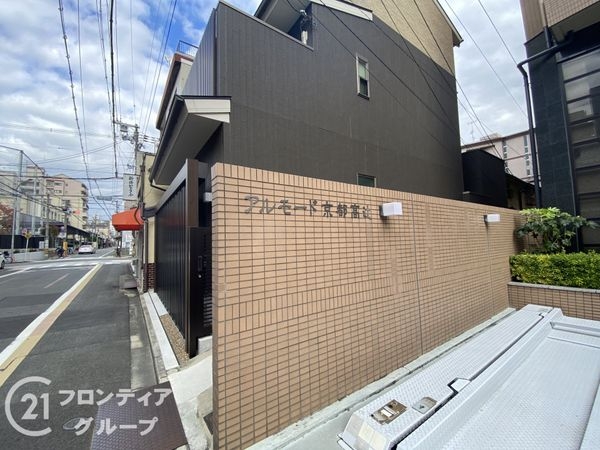 アルモード京都高辻　中古マンション