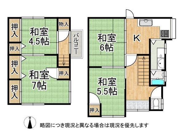 京都市山科区音羽前出町　中古一戸建て