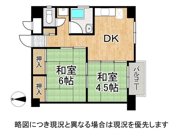 東寺ハイム中古マンション