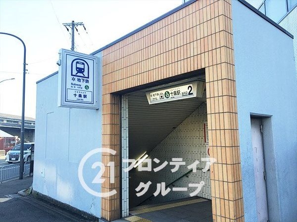 東寺ハイム中古マンション(十条駅(近鉄京都線))