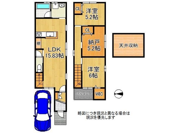 宇治市宇治矢落　新築一戸建て