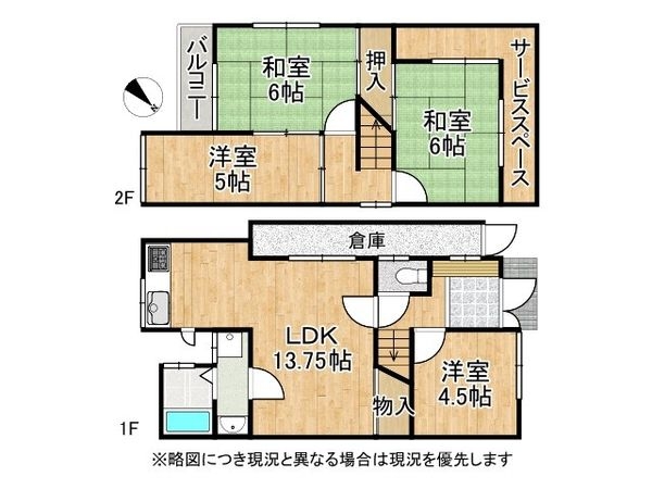 京都市伏見区桃山町山ノ下　中古一戸建て